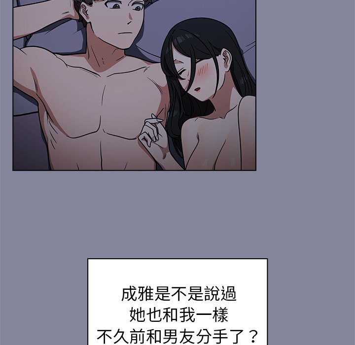 组长好神祕，第5章，第 123 页