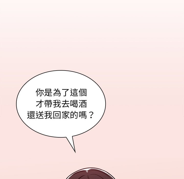 组长好神祕，第5章，第 5 页