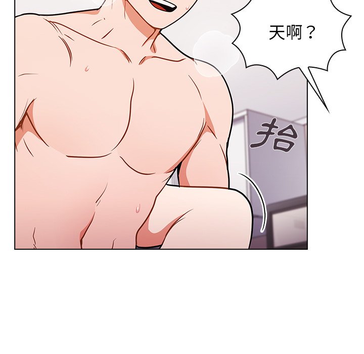 组长好神祕，第5章，第 103 页