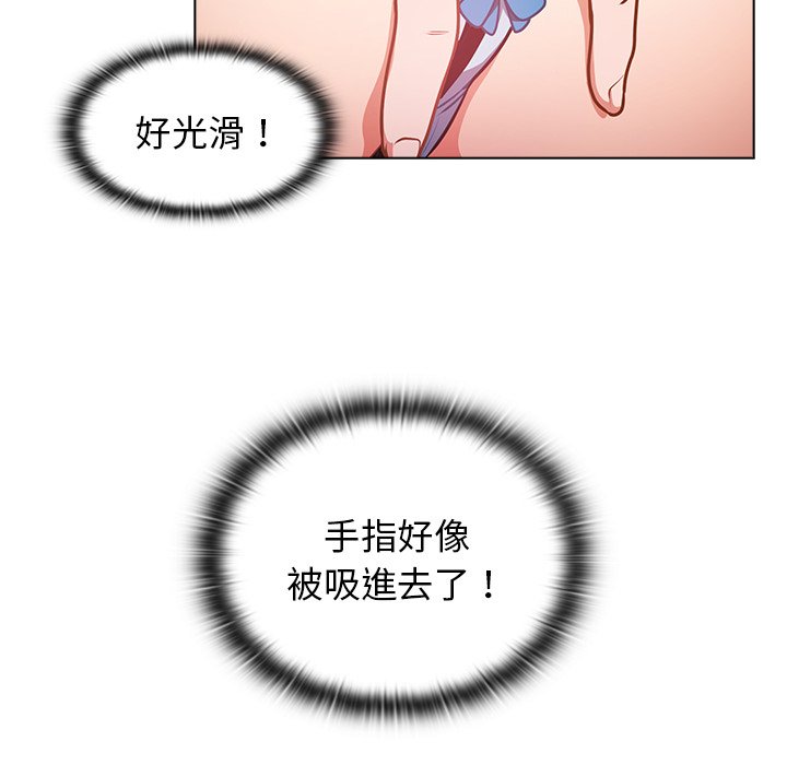 组长好神祕，第5章，第 40 页