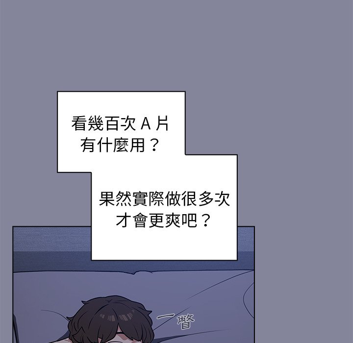 组长好神祕，第5章，第 122 页
