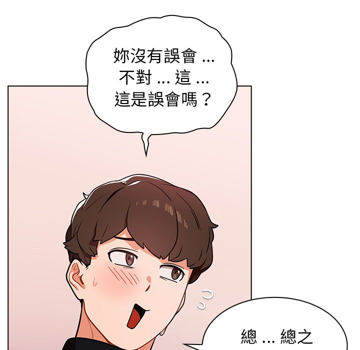 组长好神祕，第5章，第 12 页