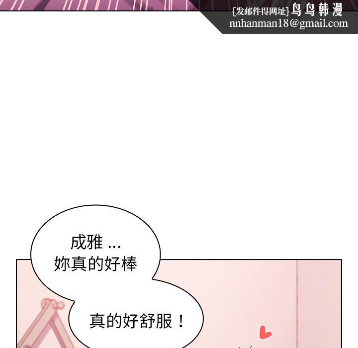 组长好神祕，第5章，第 77 页
