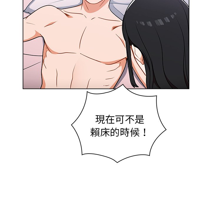 组长好神祕，第5章，第 132 页