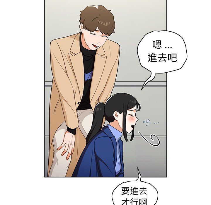 组长好神祕，第6章，第 34 页