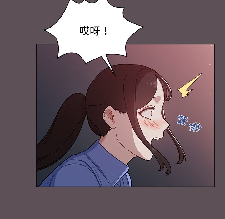 组长好神祕，第6章，第 123 页