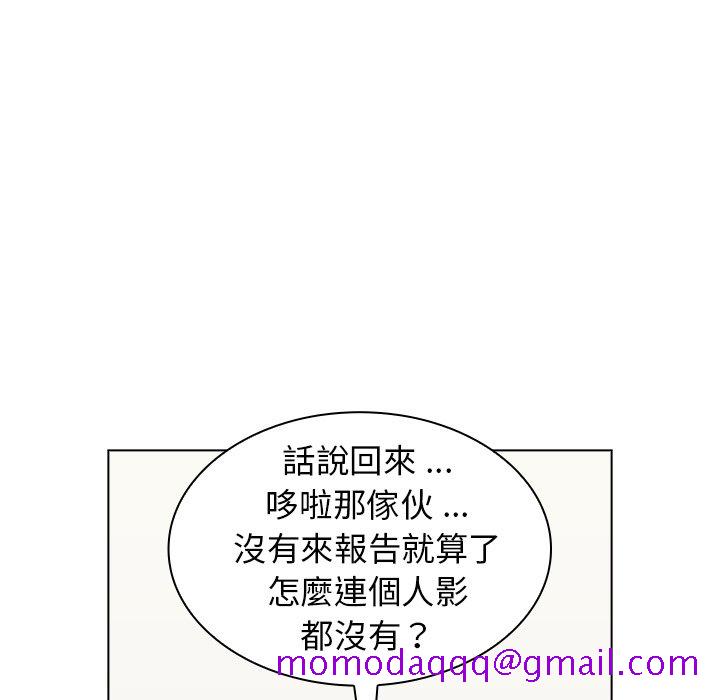 组长好神祕，第6章，第 106 页