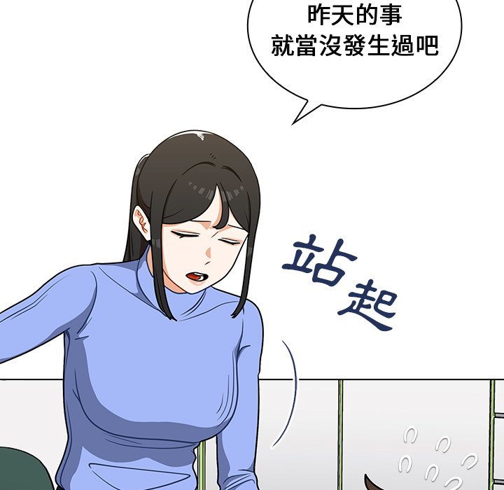 组长好神祕，第6章，第 69 页
