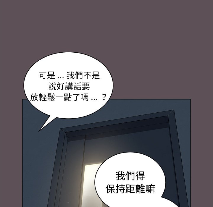 组长好神祕，第6章，第 95 页