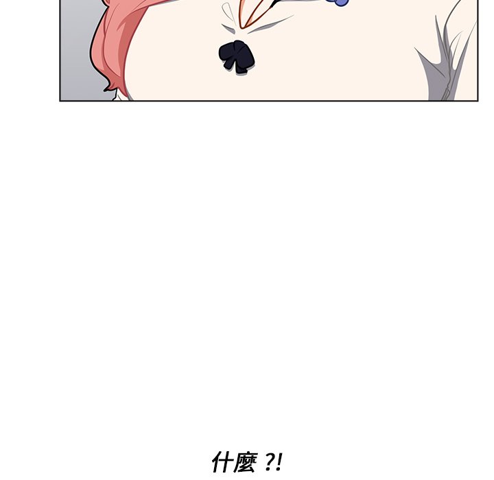 组长好神祕，第6章，第 8 页