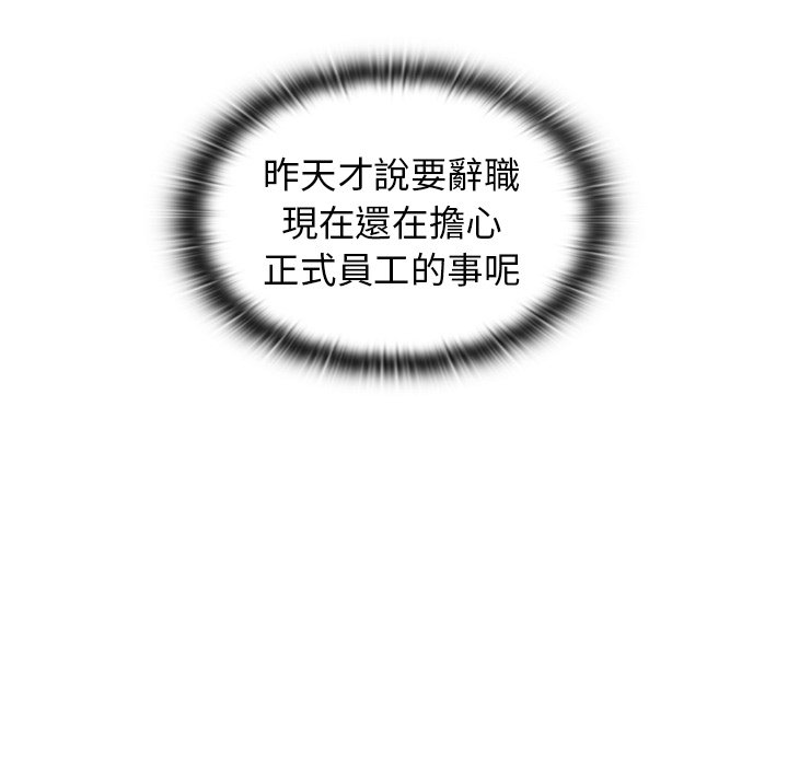 组长好神祕，第6章，第 52 页