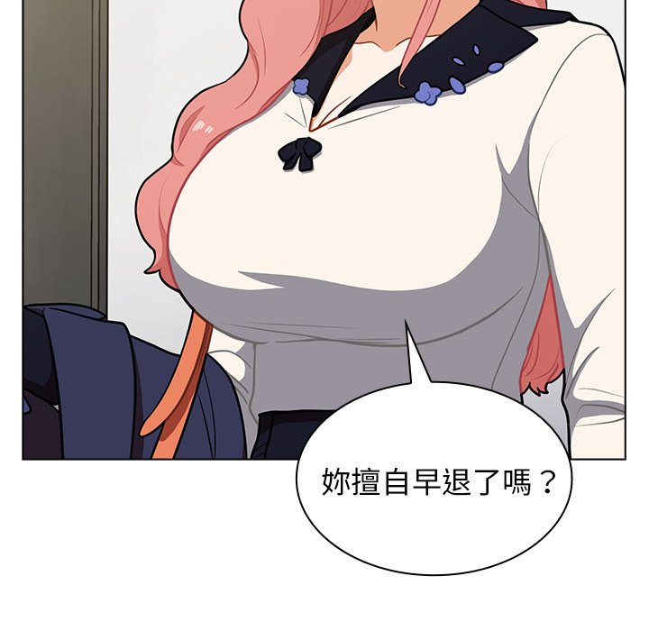 组长好神祕，第6章，第 15 页