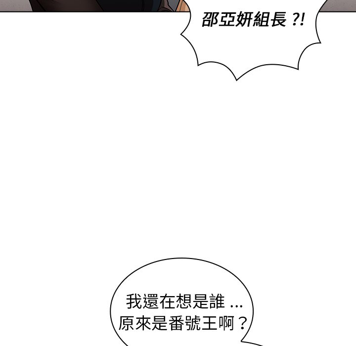 组长好神祕，第7章，第 103 页
