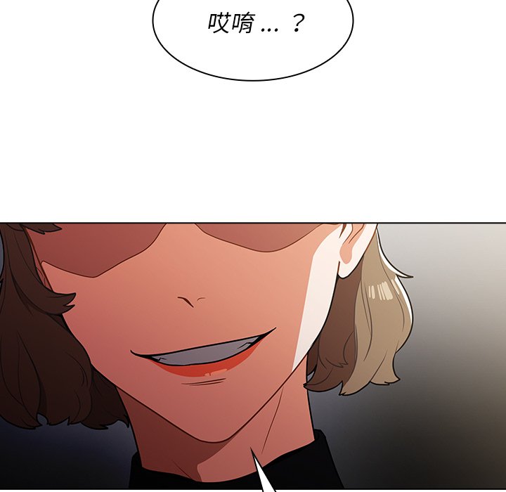 组长好神祕，第7章，第 122 页
