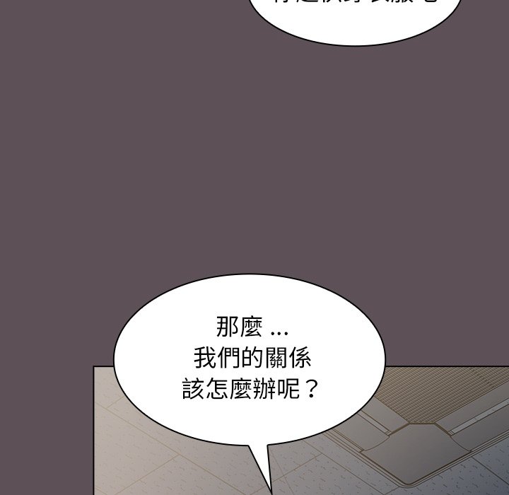 组长好神祕，第7章，第 84 页