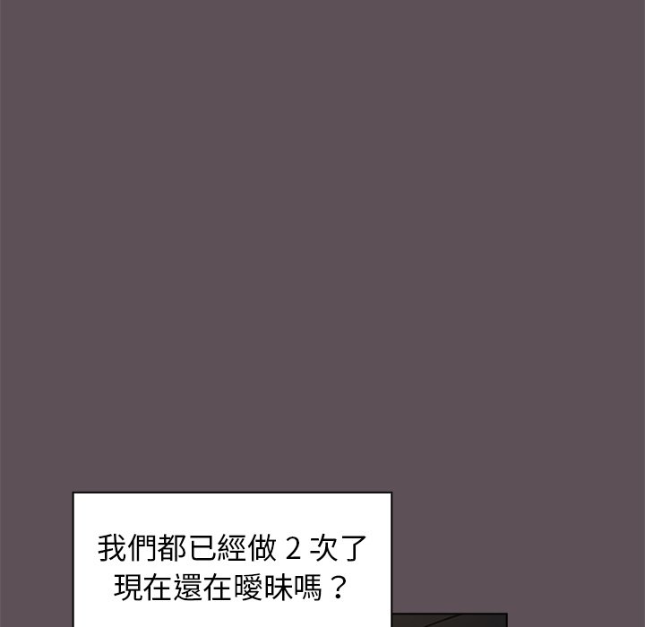 组长好神祕，第7章，第 95 页