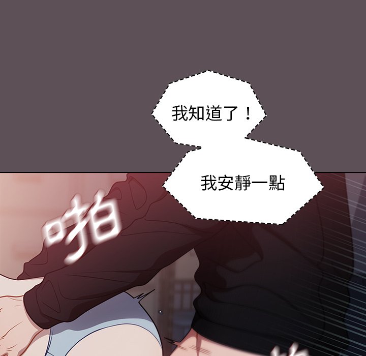 组长好神祕，第7章，第 28 页