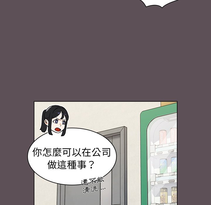 组长好神祕，第7章，第 77 页