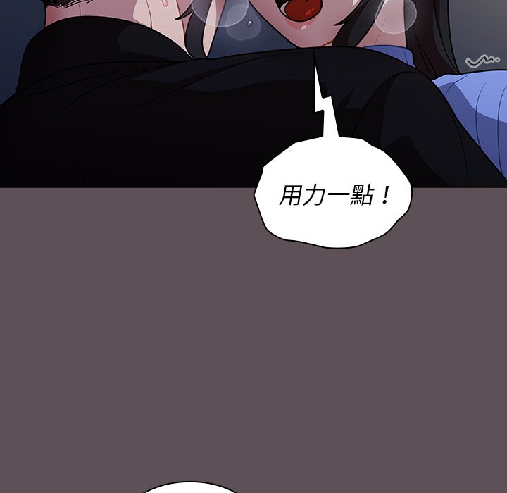 组长好神祕，第7章，第 52 页