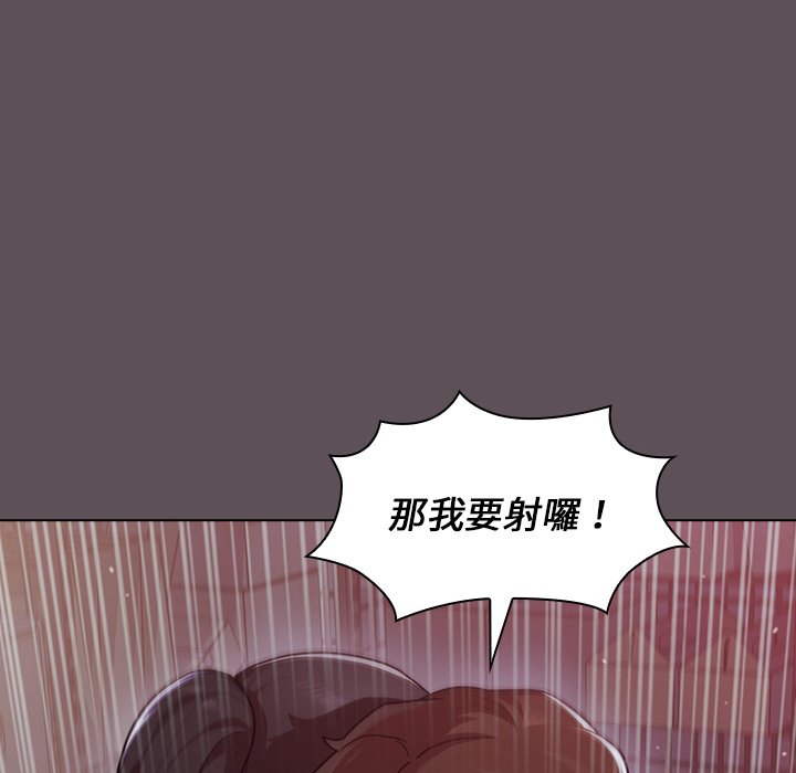 组长好神祕，第7章，第 64 页
