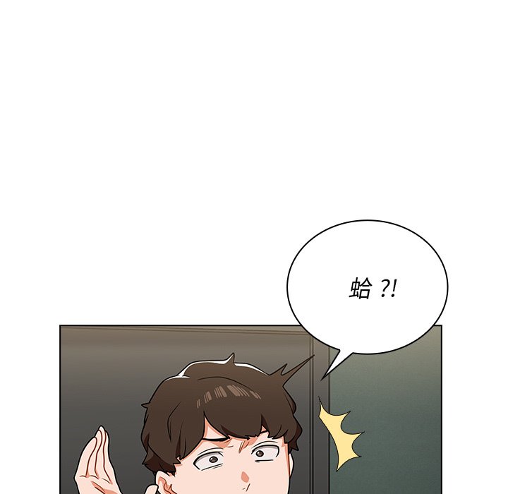 组长好神祕，第8章，第 5 页