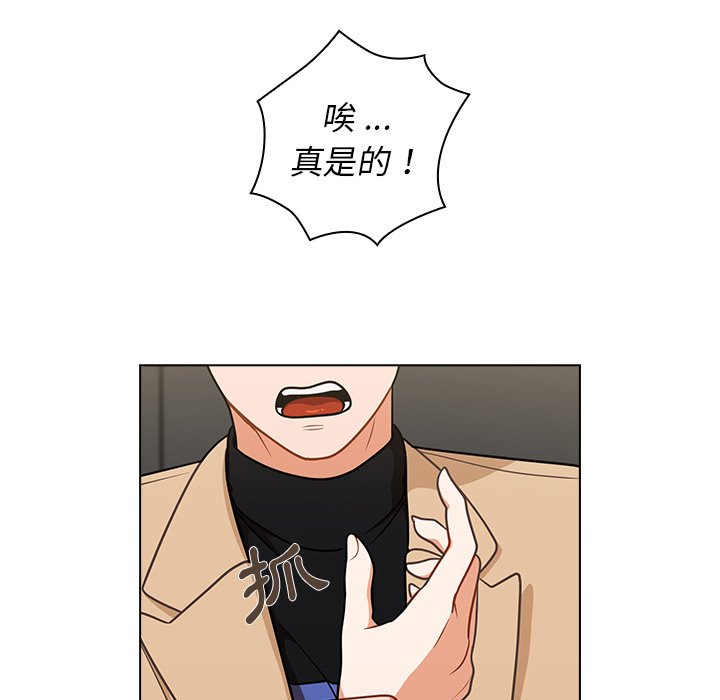 组长好神祕，第8章，第 44 页
