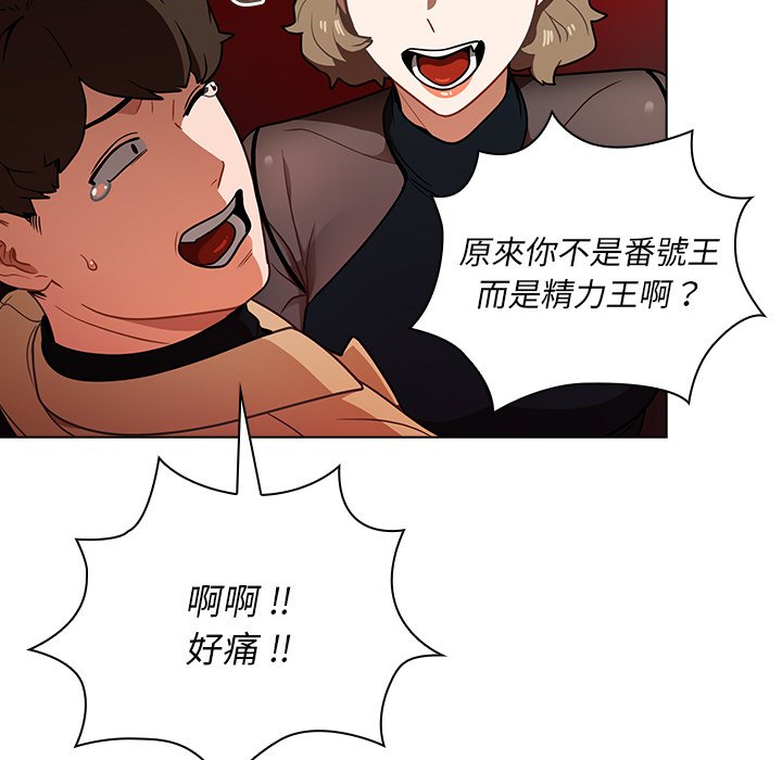 组长好神祕，第8章，第 40 页