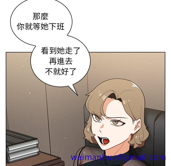 组长好神祕，第8章，第 21 页