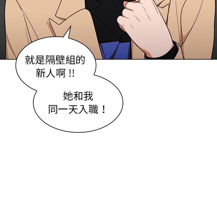 组长好神祕，第8章，第 17 页