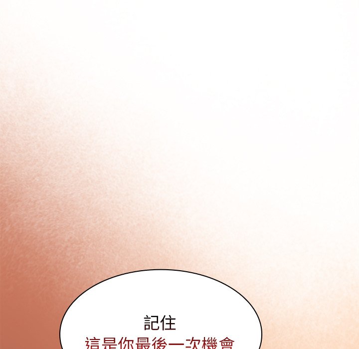 组长好神祕，第8章，第 65 页