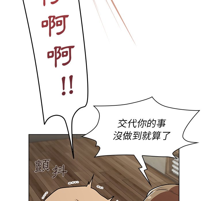 组长好神祕，第8章，第 52 页