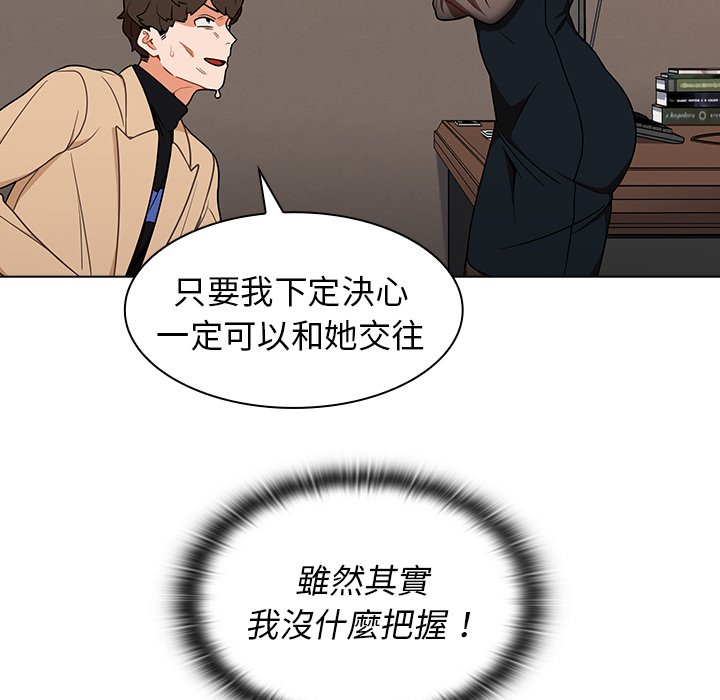 组长好神祕，第8章，第 60 页