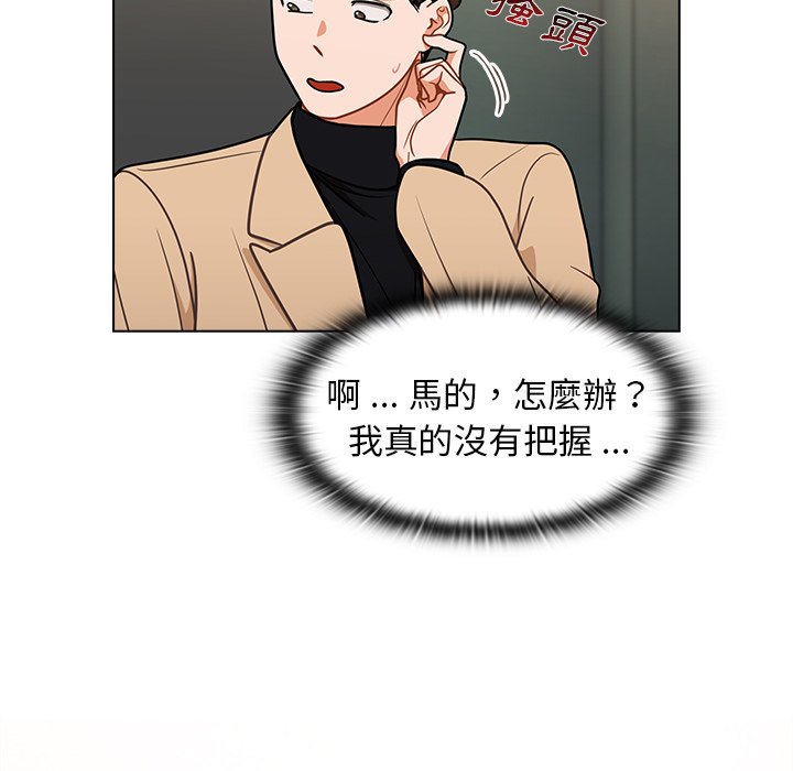 组长好神祕，第8章，第 64 页
