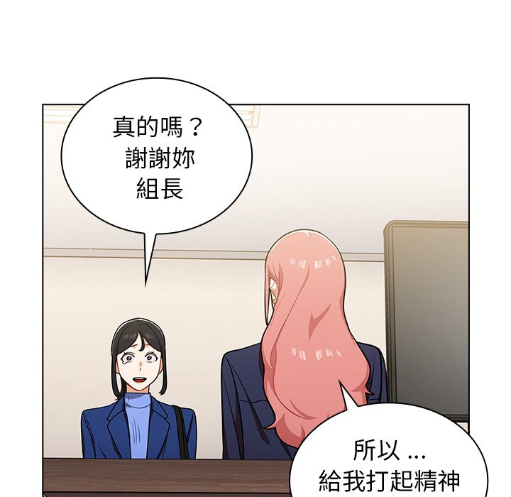 组长好神祕，第9章，第 34 页