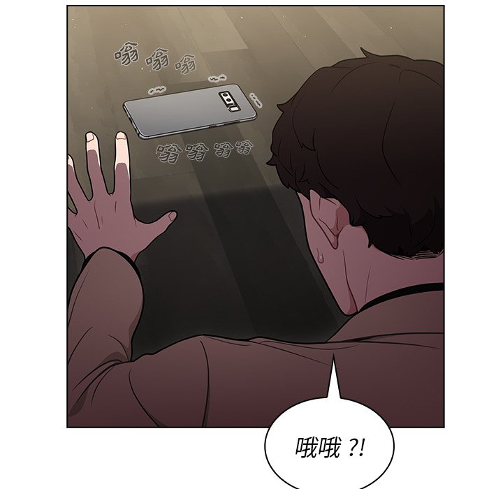 组长好神祕，第9章，第 123 页