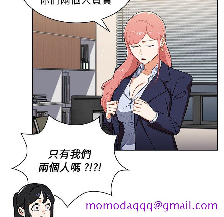 组长好神祕，第9章，第 106 页