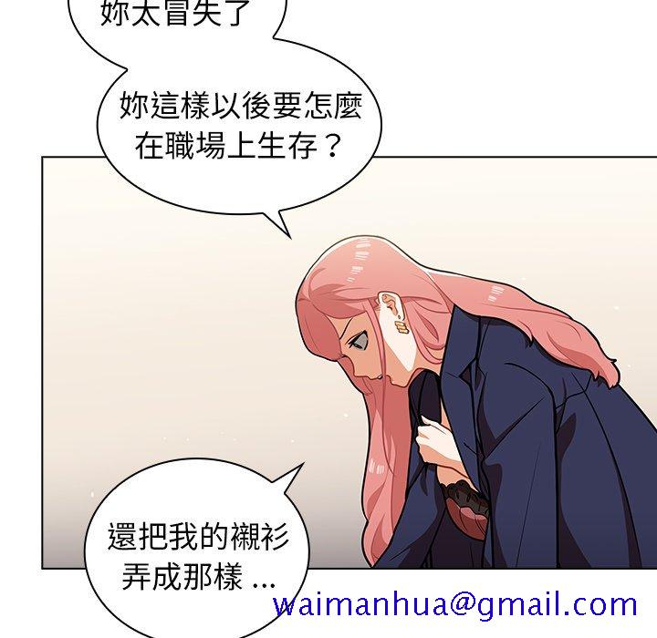 组长好神祕，第9章，第 21 页