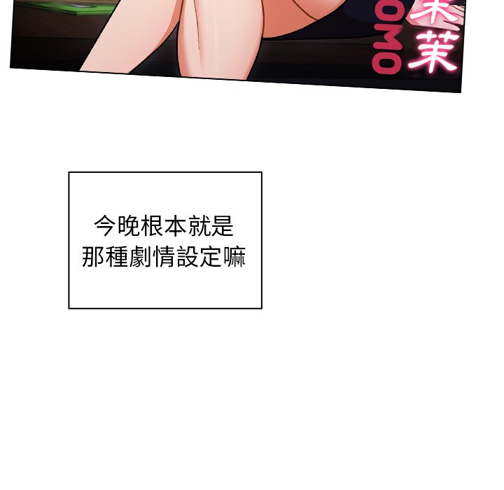 组长好神祕，第9章，第 65 页