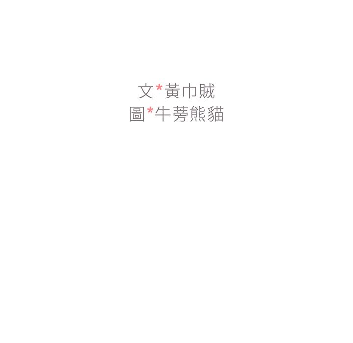 组长好神祕，第9章，第 8 页
