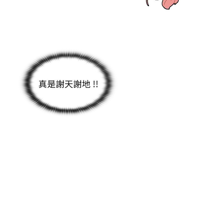 组长好神祕，第9章，第 60 页