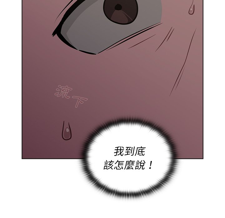 组长好神祕，第10章，第 5 页
