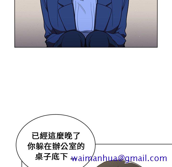 组长好神祕，第10章，第 11 页