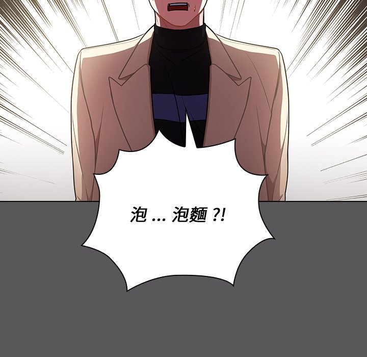 组长好神祕，第10章，第 103 页