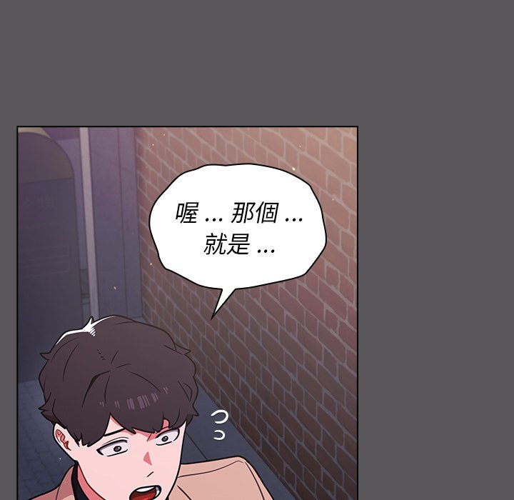 组长好神祕，第10章，第 69 页