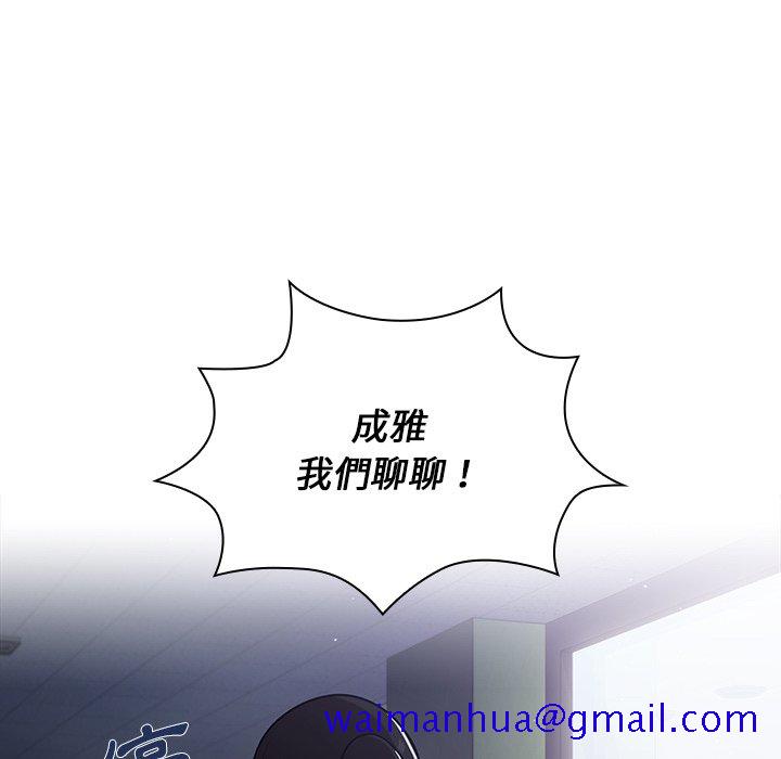 组长好神祕，第10章，第 21 页