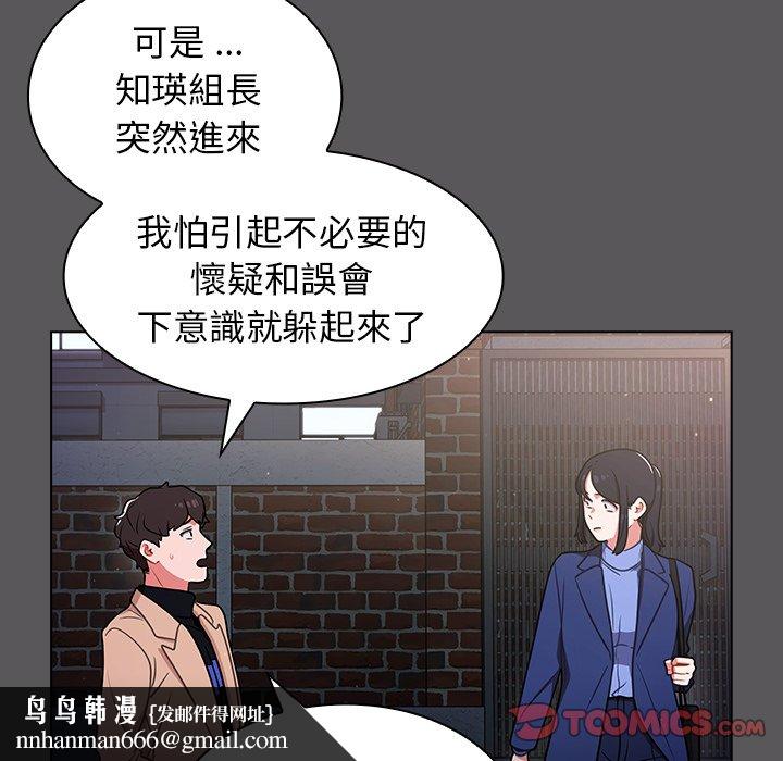 组长好神祕，第10章，第 65 页