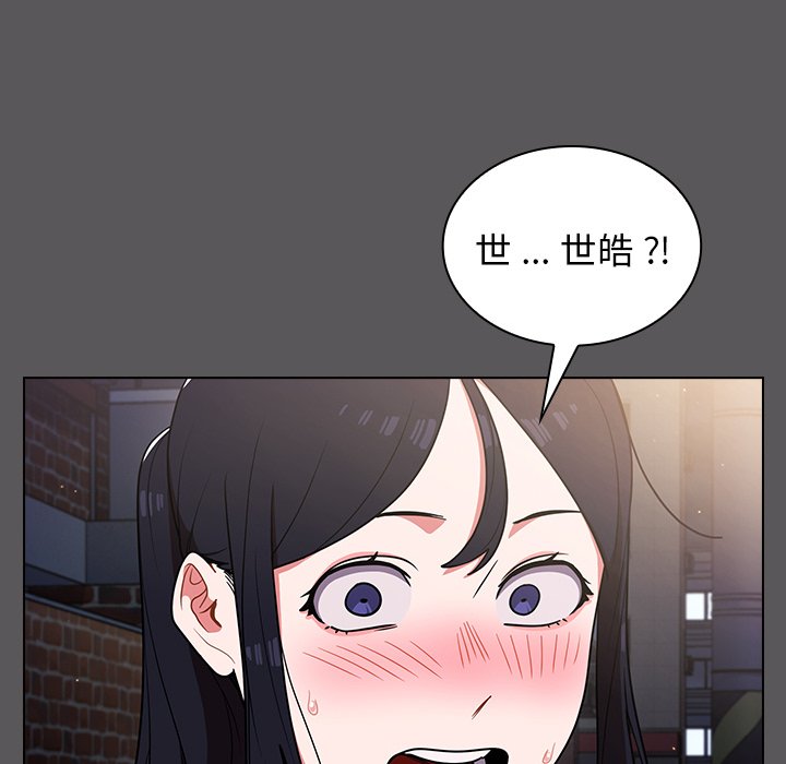 组长好神祕，第10章，第 77 页