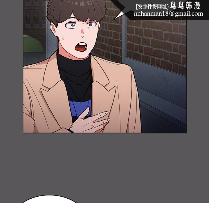 组长好神祕，第10章，第 64 页
