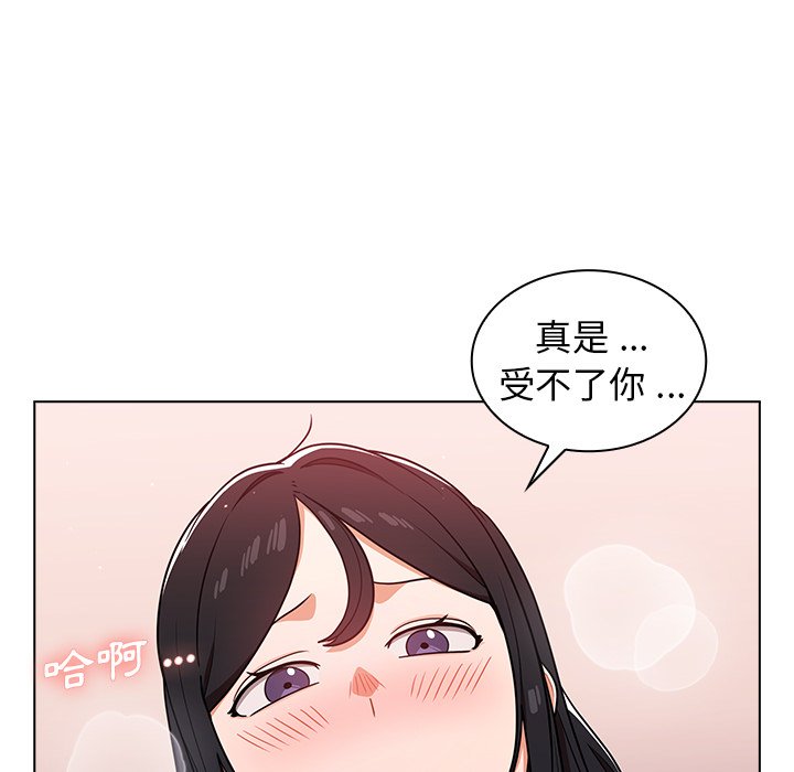 组长好神祕，第11章，第 5 页