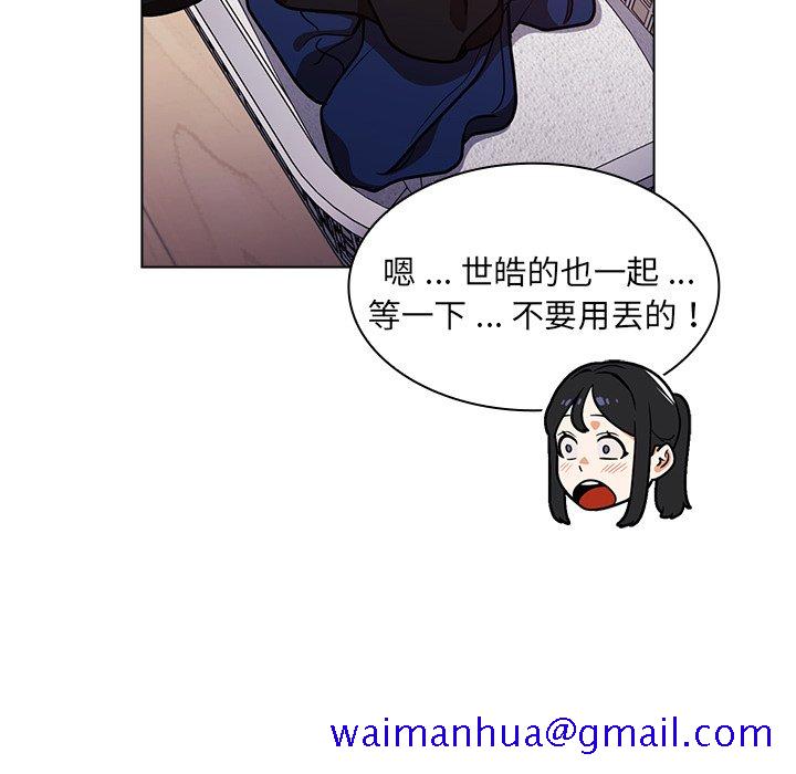 组长好神祕，第11章，第 11 页